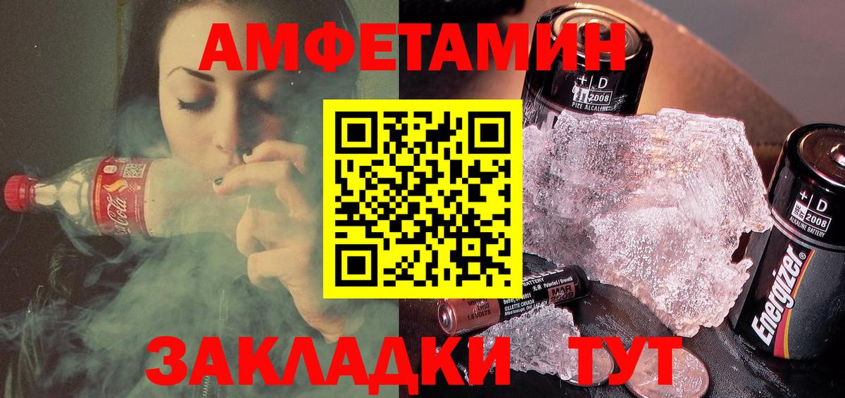 АМФЕТАМИН Назрань