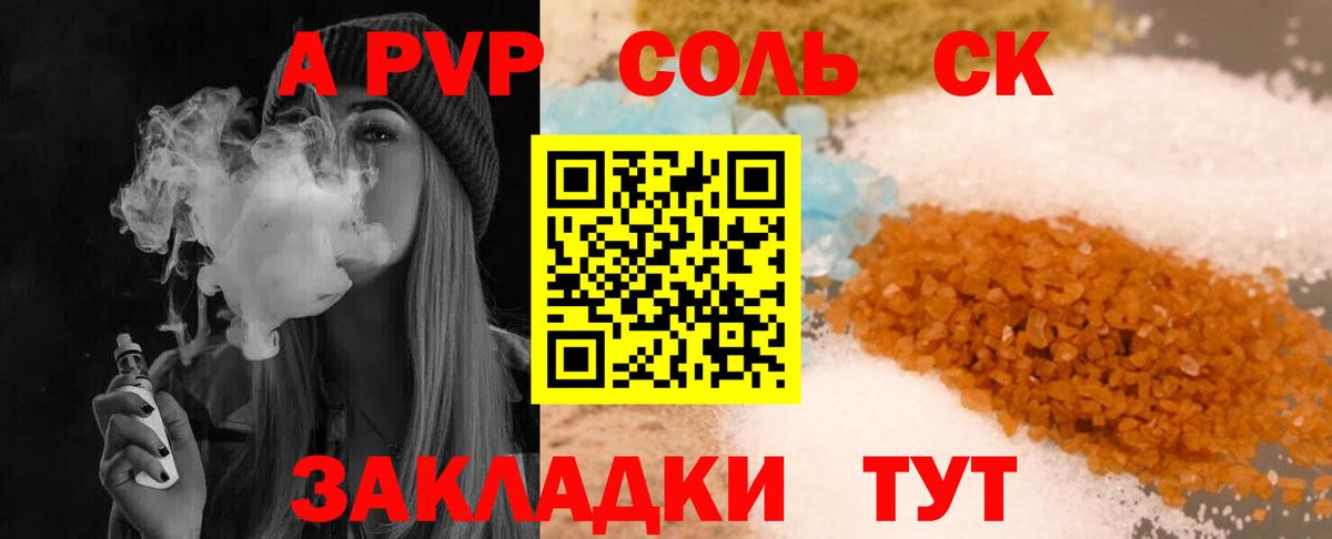 APVP мука Назрань
