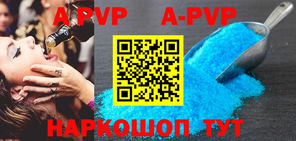 Alfa_PVP Crystall  Вход с VPN  A PVP мука  что такое наркотик  А ПВП  Alpha-PVP СК КРИС  Назрань 