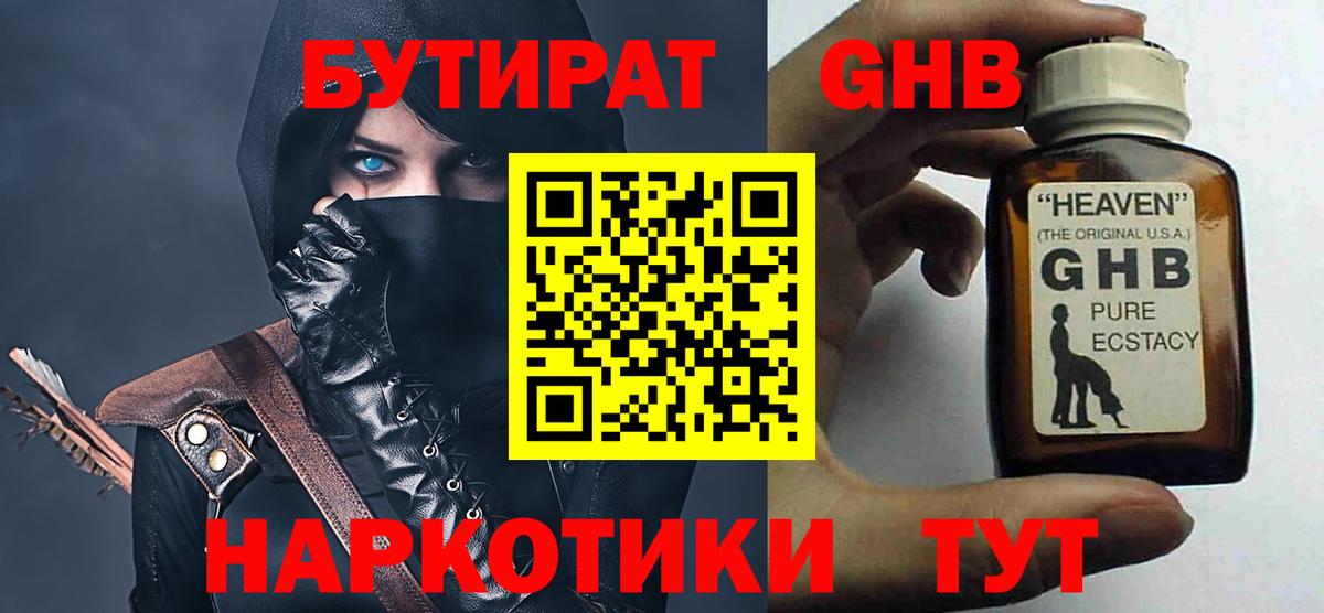 Назрань  Бутират  Вход с VPN  БУТИРАТ оксана 