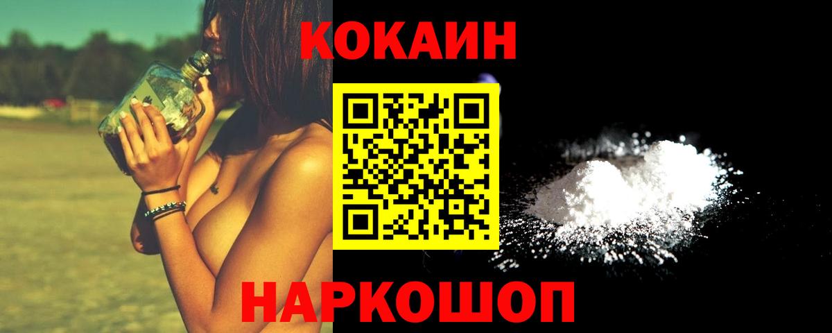КОКАИН  КОКАИН Боливия  Вход с VPN  Назрань  КОКАИН Боливия 