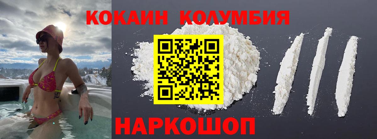 Кокаин FishScale Назрань