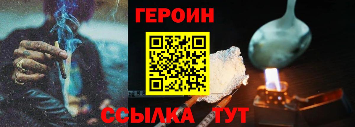 Героин  Вход с VPN  Назрань  Героин Афган 