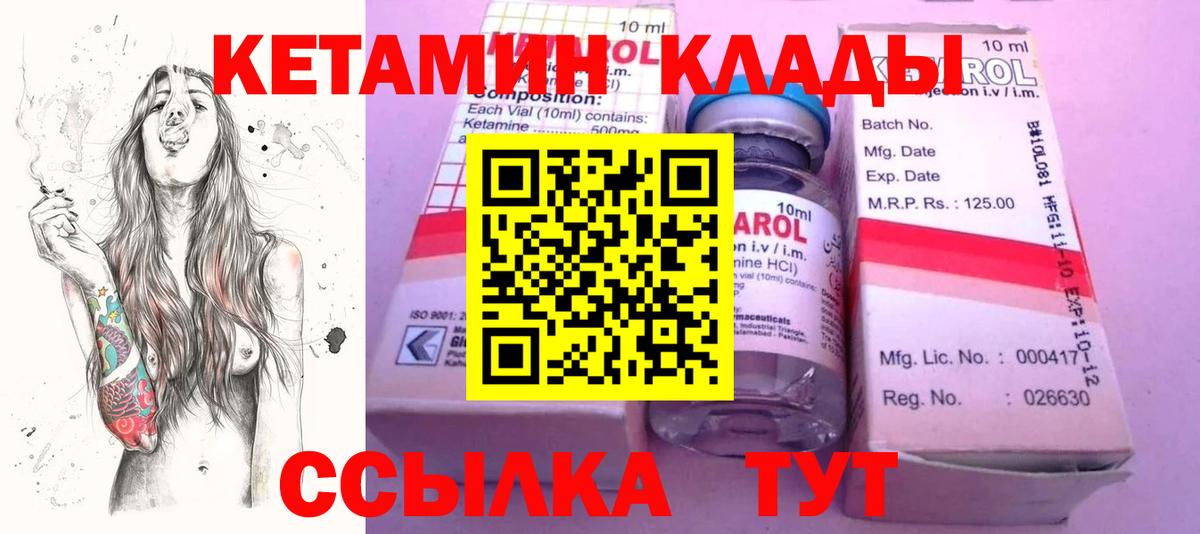 КЕТАМИН VHQ  Кетамин ketamine  Вход с VPN  Назрань 