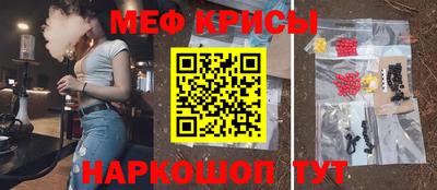 мяу мяу кристалл Донецк