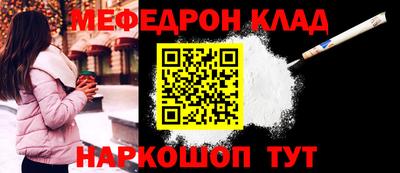 мяу мяу кристалл Донецк