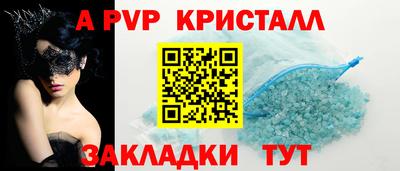 мяу мяу кристалл Донецк