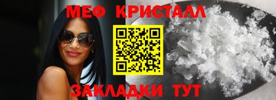 мяу мяу кристалл Донецк
