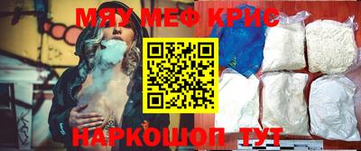 мяу мяу кристалл Донецк