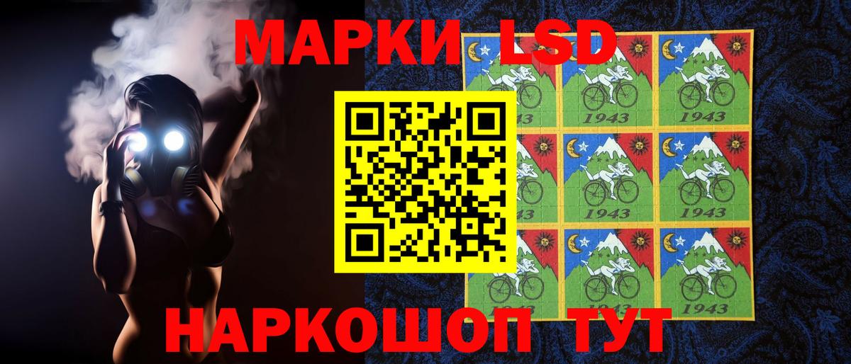 Назрань  ЛСД экстази кислота  ЛСД экстази кислота  Вход с VPN 