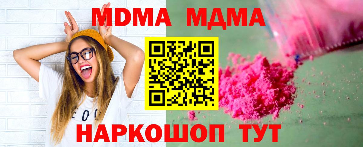 Назрань  МДМА crystal  МДМА Molly  MDMA  Вход с VPN 