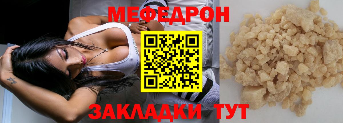 Назрань  Мефедрон VHQ  купить   Меф mephedrone  Вход с VPN  Меф 