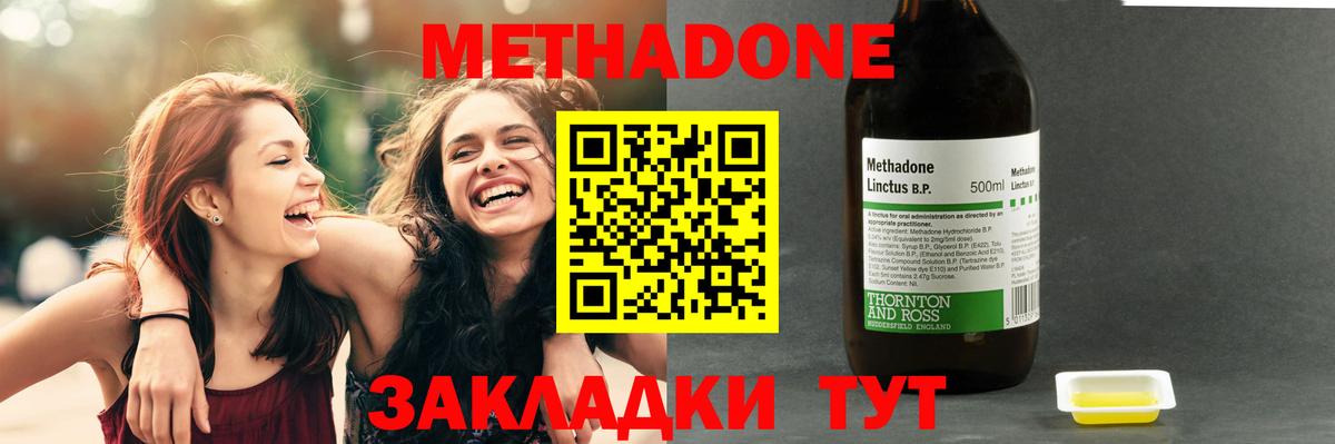 Назрань  Метадон кристалл  Вход с VPN 