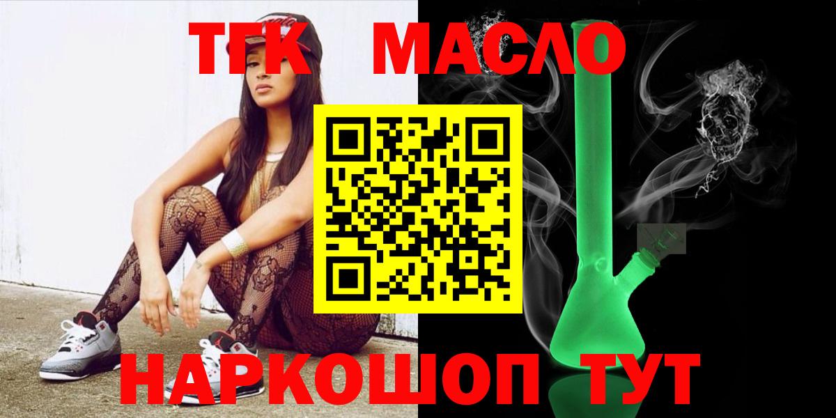 Дистиллят ТГК вейп с тгк Назрань