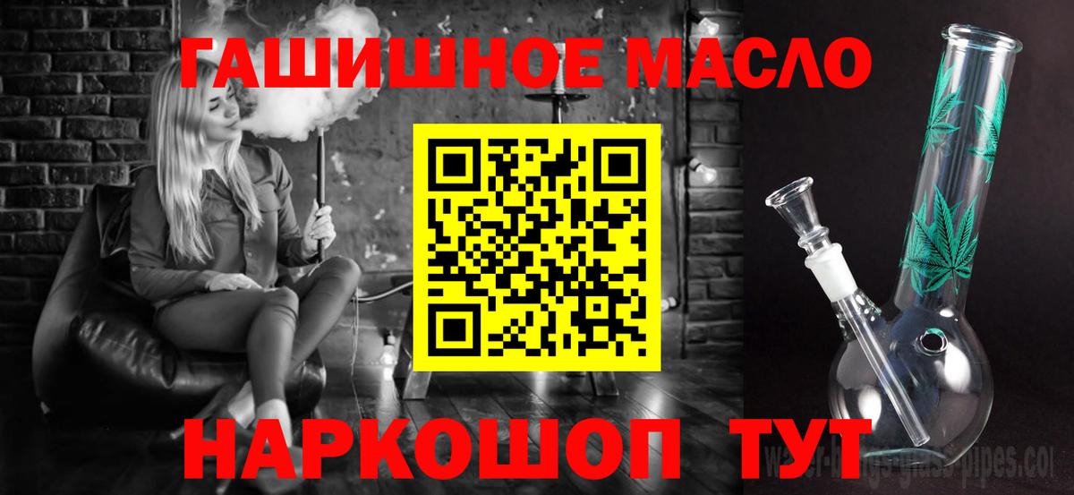 ТГК вейп с тгк  Вход с VPN  mega зеркало  Назрань  Дистиллят ТГК гашишное масло 